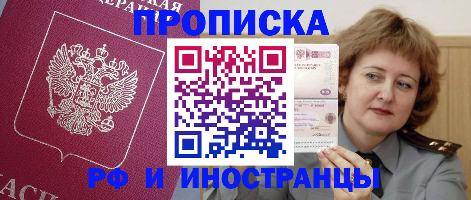 миграционный учет в Сунже