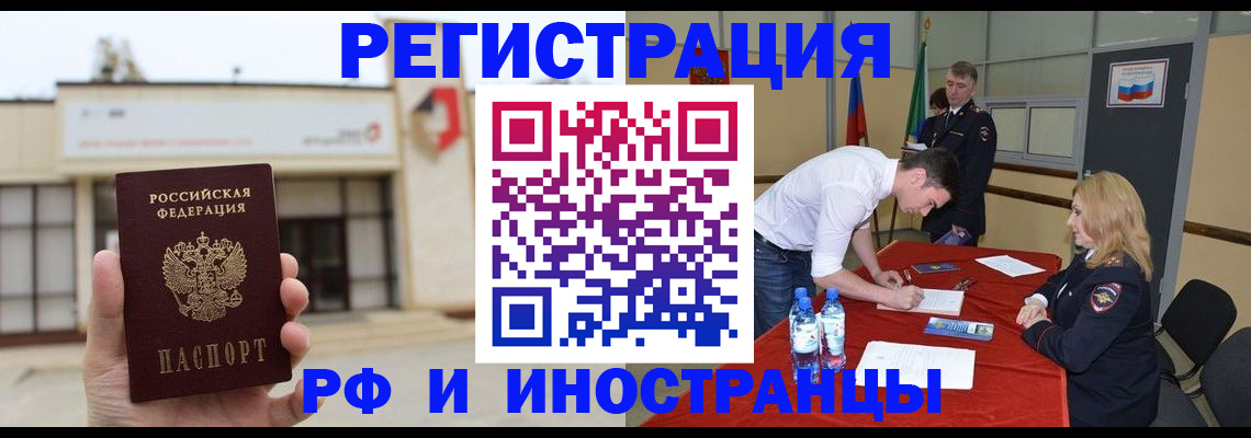 прописка гарантия в Сунже