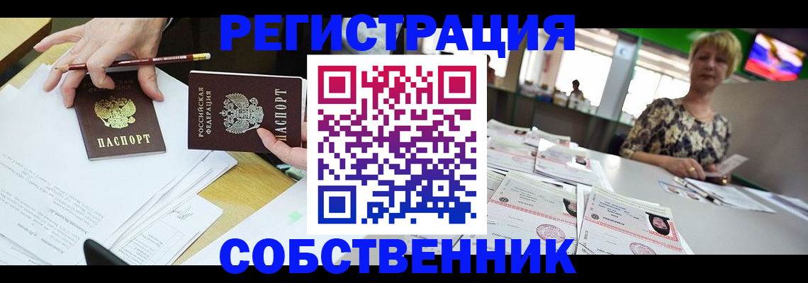 пропишу в квартире в Сунже
