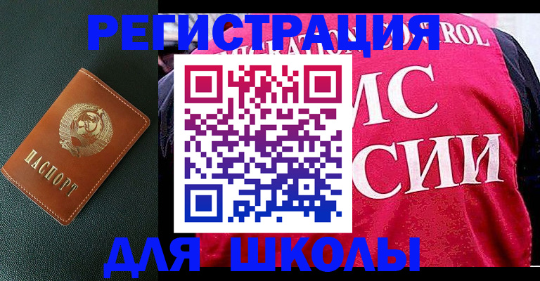 прописка законно в Сунже