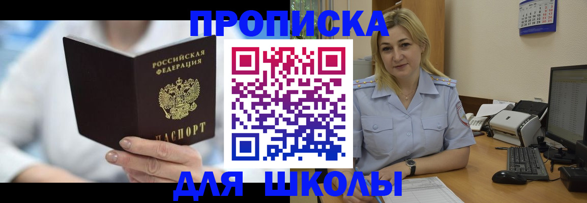 временная регистрация 2025 в Сунже
