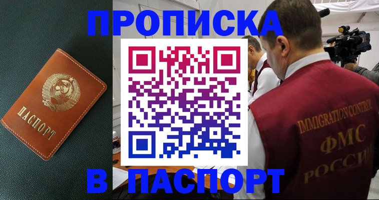 прописка иностранных граждан в Сунже